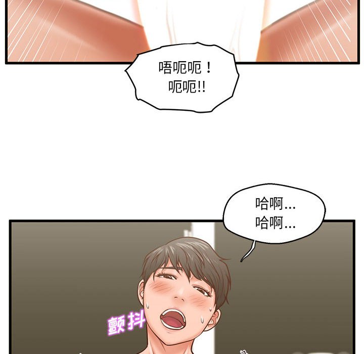 甜蜜合租  第7话 漫画图片60.jpg