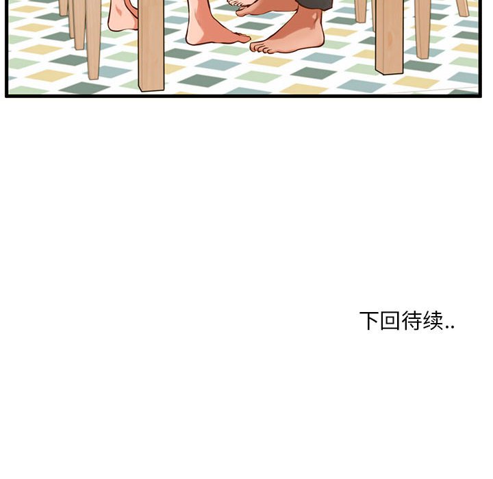 甜蜜合租  第7话 漫画图片120.jpg