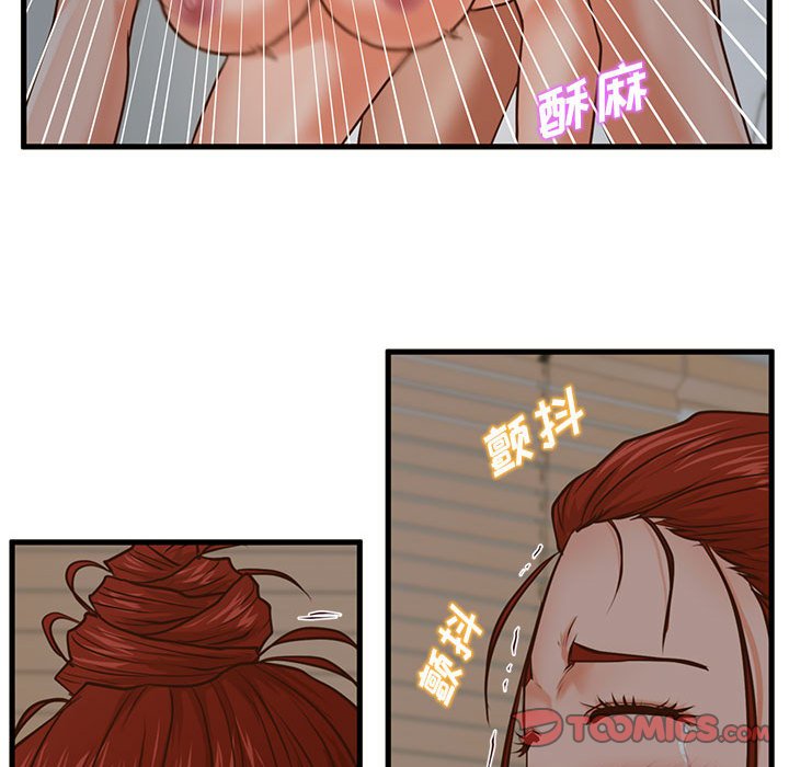 甜蜜合租  第8话 漫画图片98.jpg