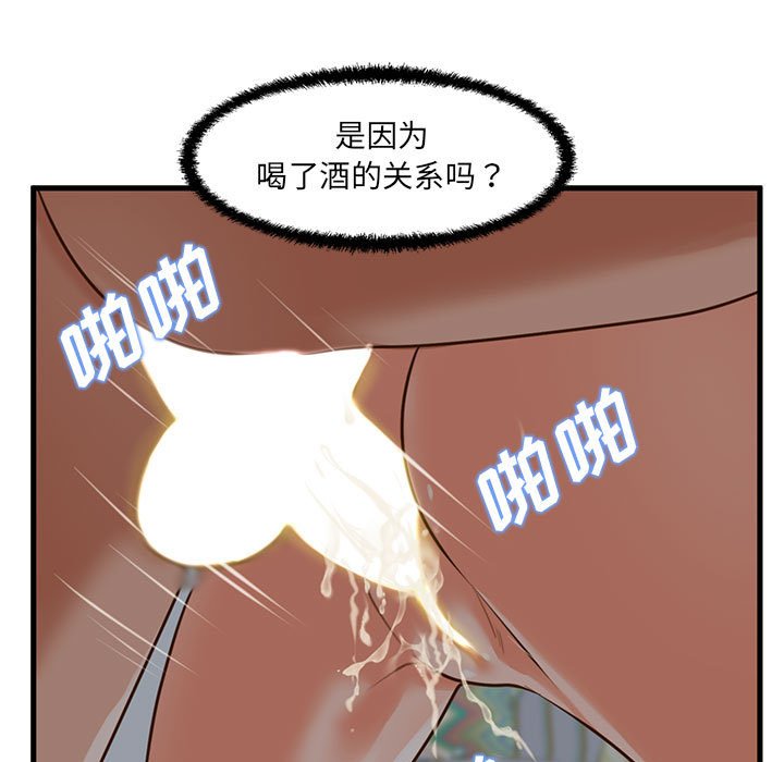 韩国污漫画 甜蜜合租 第8话 107