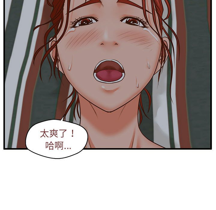 甜蜜合租  第9话 漫画图片29.jpg