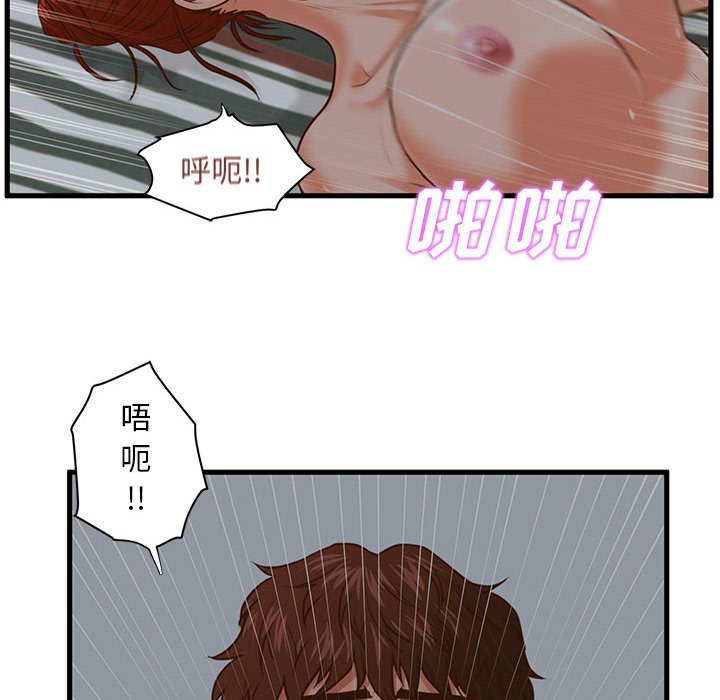 甜蜜合租  第9话 漫画图片35.jpg