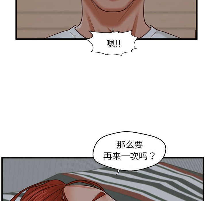 甜蜜合租  第9话 漫画图片52.jpg