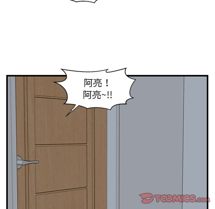 甜蜜合租  第9话 漫画图片62.jpg