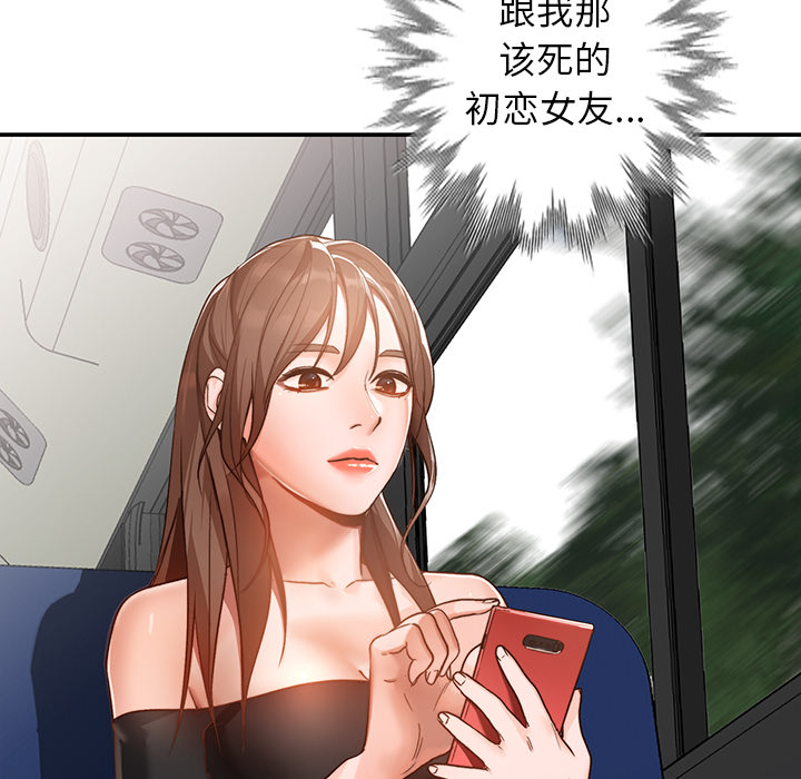 小镇上的女人们  第1话 漫画图片13.jpg