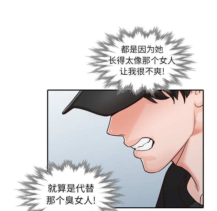 小镇上的女人们  第1话 漫画图片60.jpg