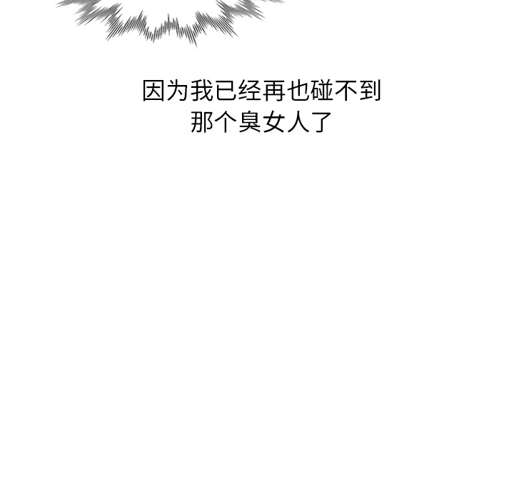 韩国污漫画 小鎮上的女人們 第1话 61