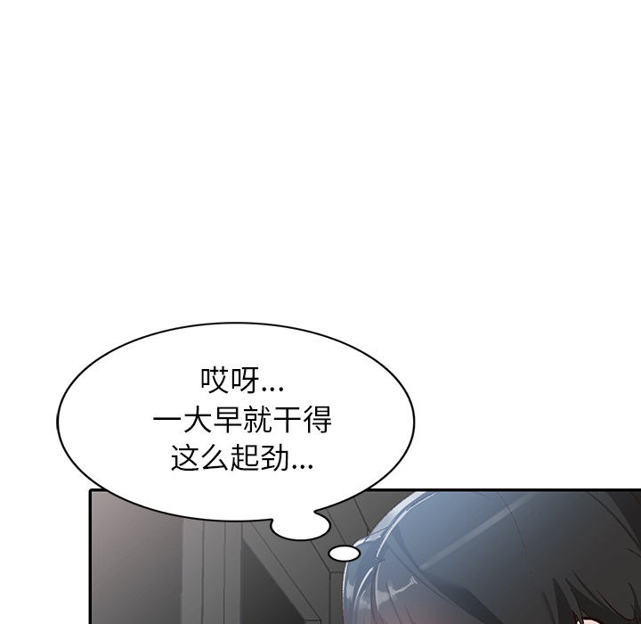 韩国污漫画 小鎮上的女人們 第1话 91