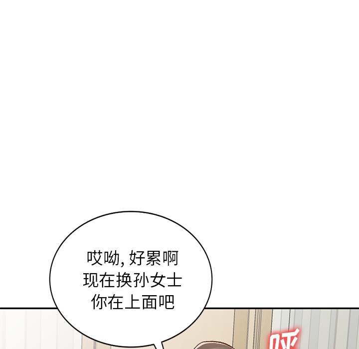 小镇上的女人们  第1话 漫画图片93.jpg