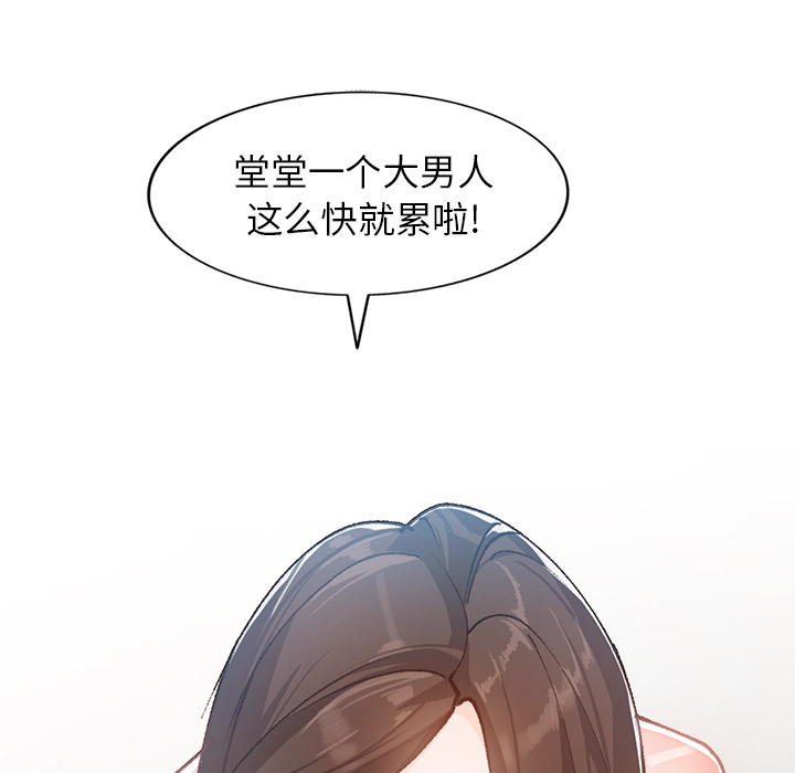 小镇上的女人们  第1话 漫画图片101.jpg