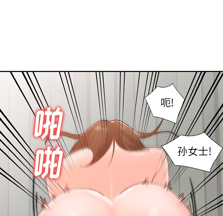 小镇上的女人们  第1话 漫画图片111.jpg