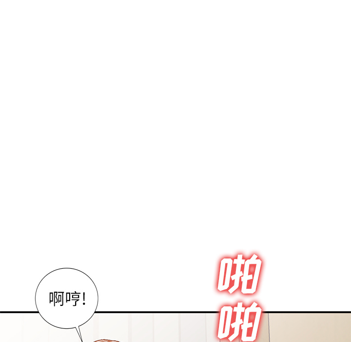 小镇上的女人们  第1话 漫画图片114.jpg