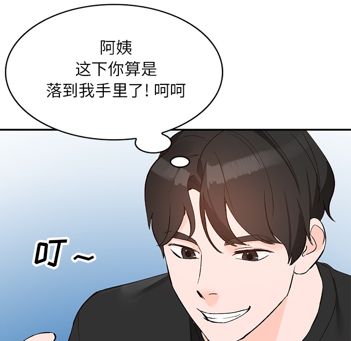 小镇上的女人们  第1话 漫画图片154.jpg