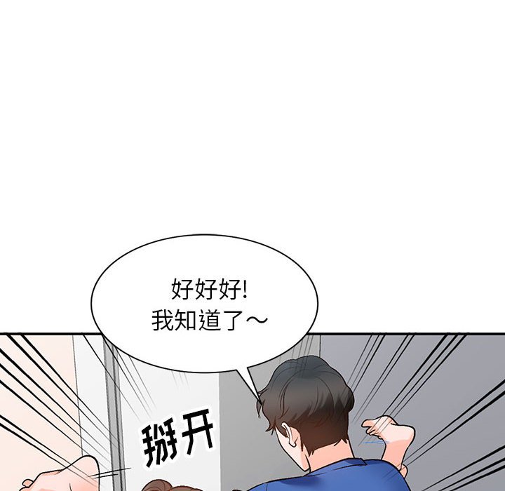 韩国污漫画 小鎮上的女人們 第10话 95