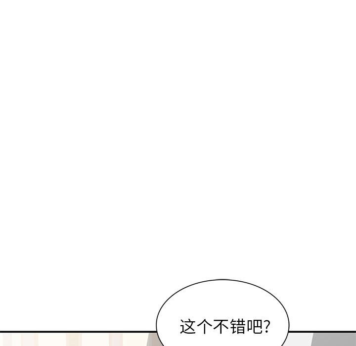 小镇上的女人们  第10话 漫画图片114.jpg