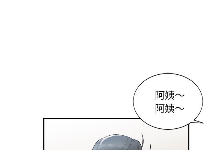 小镇上的女人们  第10话 漫画图片1.jpg