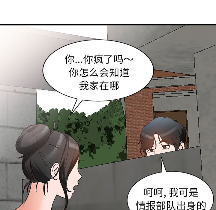 小镇上的女人们  第10话 漫画图片7.jpg