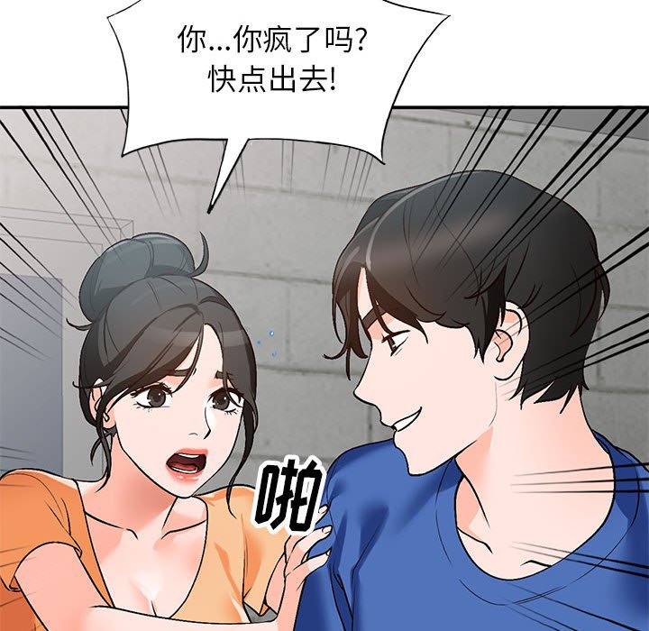 小镇上的女人们  第10话 漫画图片20.jpg