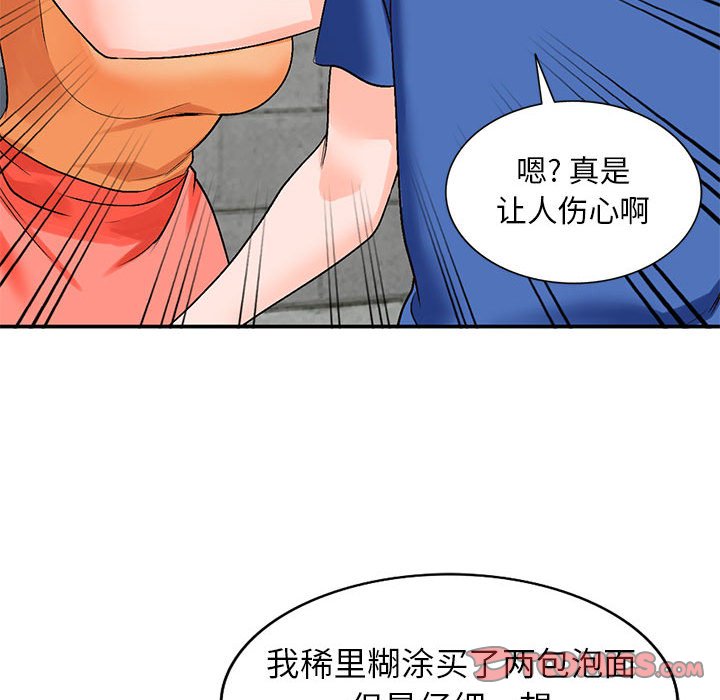 小镇上的女人们  第10话 漫画图片21.jpg