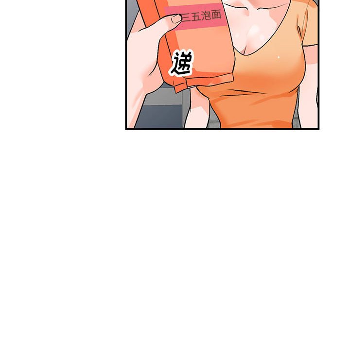 小镇上的女人们  第10话 漫画图片24.jpg