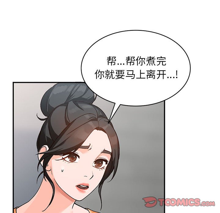 小镇上的女人们  第10话 漫画图片27.jpg