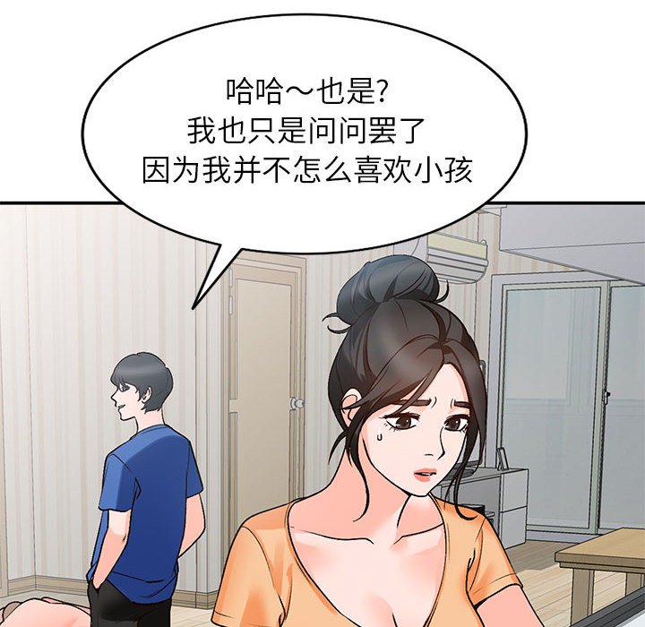 小镇上的女人们  第10话 漫画图片37.jpg