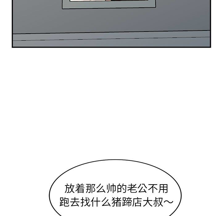 韩国污漫画 小鎮上的女人們 第10话 42