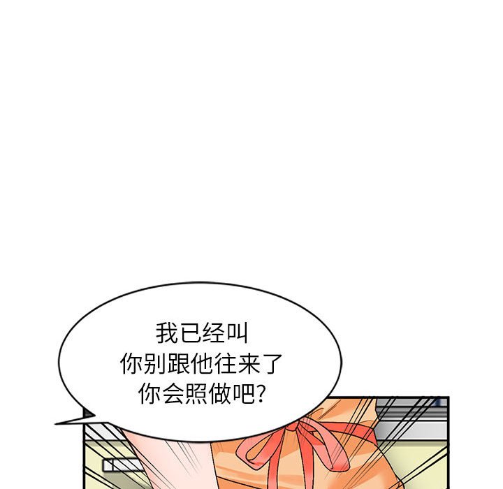 小镇上的女人们  第10话 漫画图片46.jpg