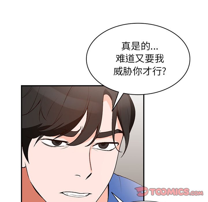 韩国污漫画 小鎮上的女人們 第10话 69