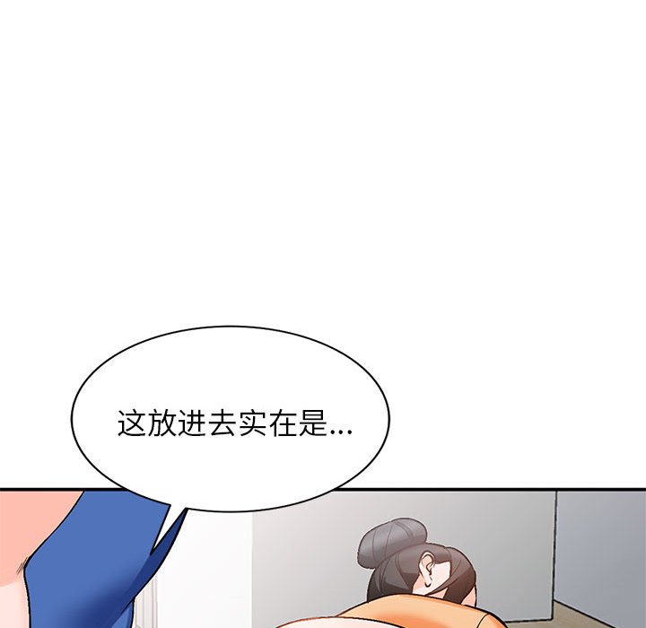 小镇上的女人们  第11话 漫画图片18.jpg