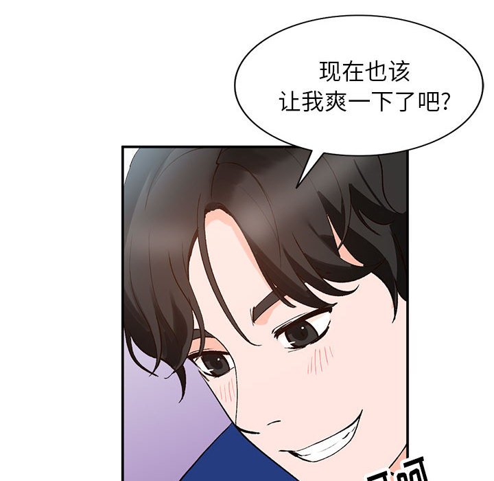 小镇上的女人们  第11话 漫画图片23.jpg