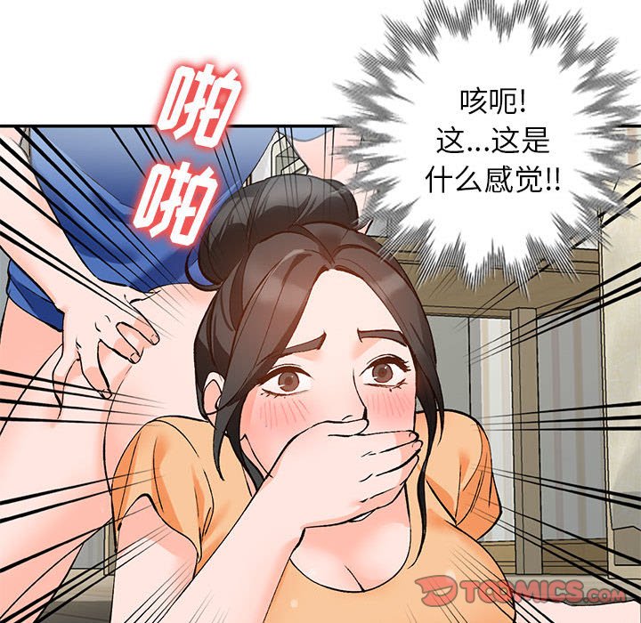 小镇上的女人们  第11话 漫画图片27.jpg