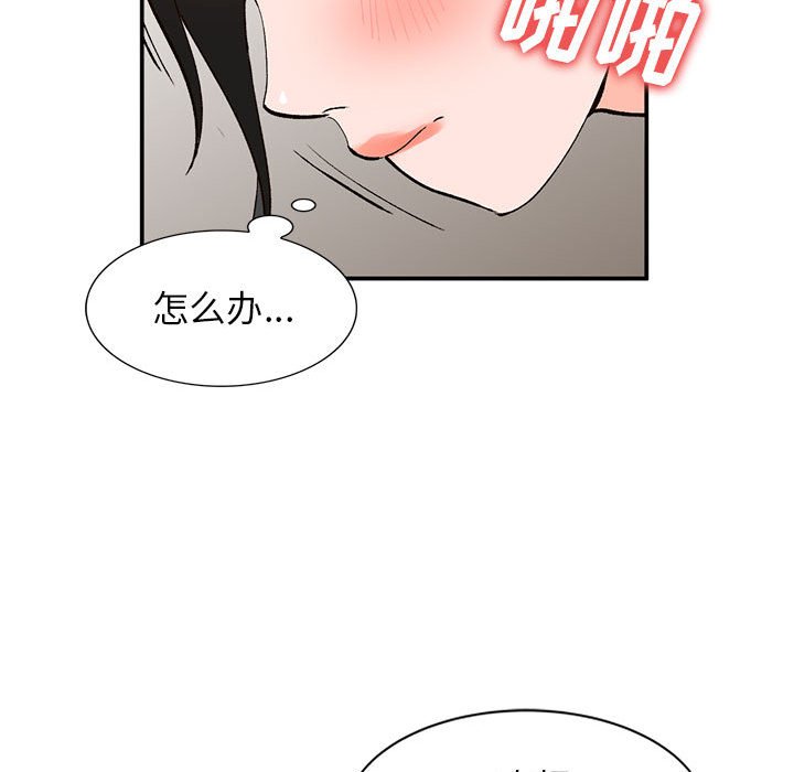 小镇上的女人们  第11话 漫画图片31.jpg