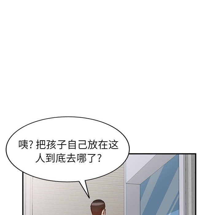 小镇上的女人们  第11话 漫画图片34.jpg