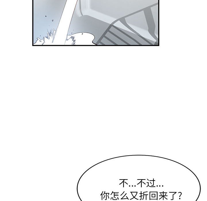 小镇上的女人们  第11话 漫画图片41.jpg