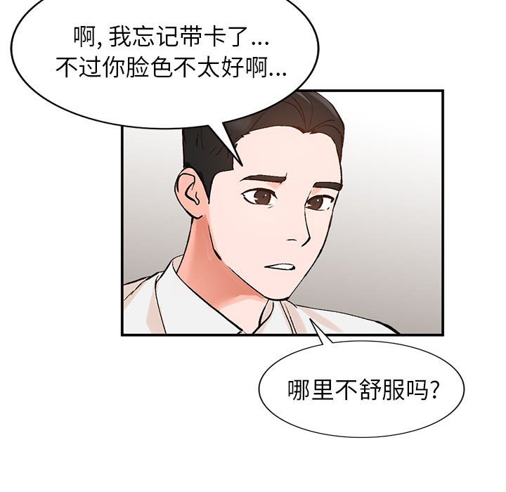 韩国污漫画 小鎮上的女人們 第11话 46