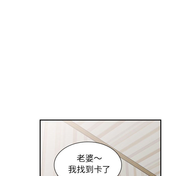 韩国污漫画 小鎮上的女人們 第11话 59