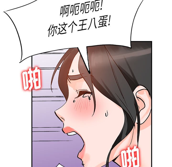 小镇上的女人们  第11话 漫画图片68.jpg