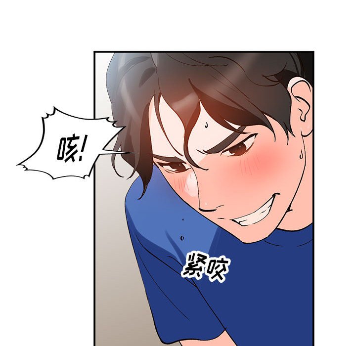 小镇上的女人们  第11话 漫画图片77.jpg