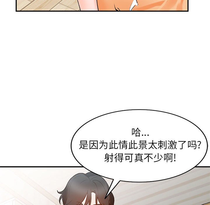 韩国污漫画 小鎮上的女人們 第11话 89