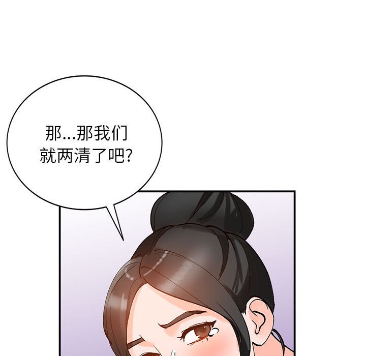 小镇上的女人们  第11话 漫画图片94.jpg