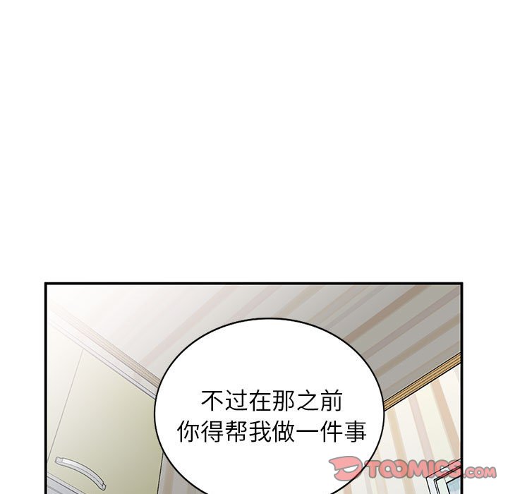 小镇上的女人们  第11话 漫画图片99.jpg