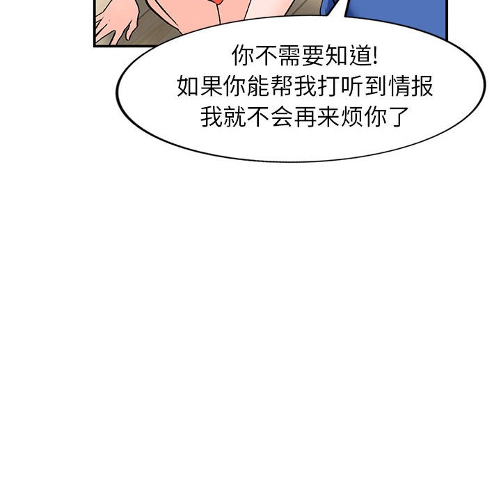 小镇上的女人们  第11话 漫画图片104.jpg