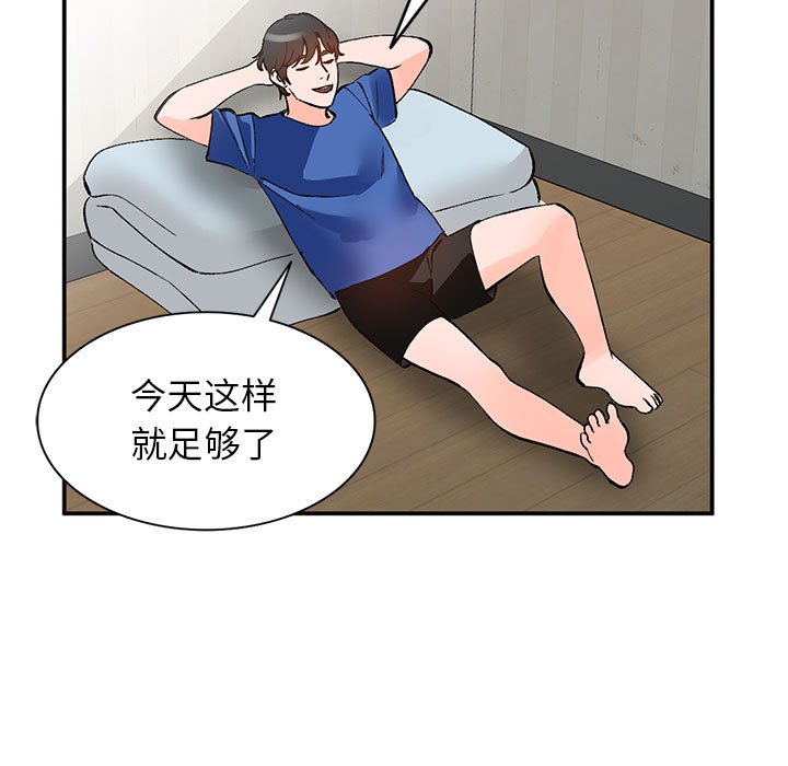 小镇上的女人们  第11话 漫画图片109.jpg