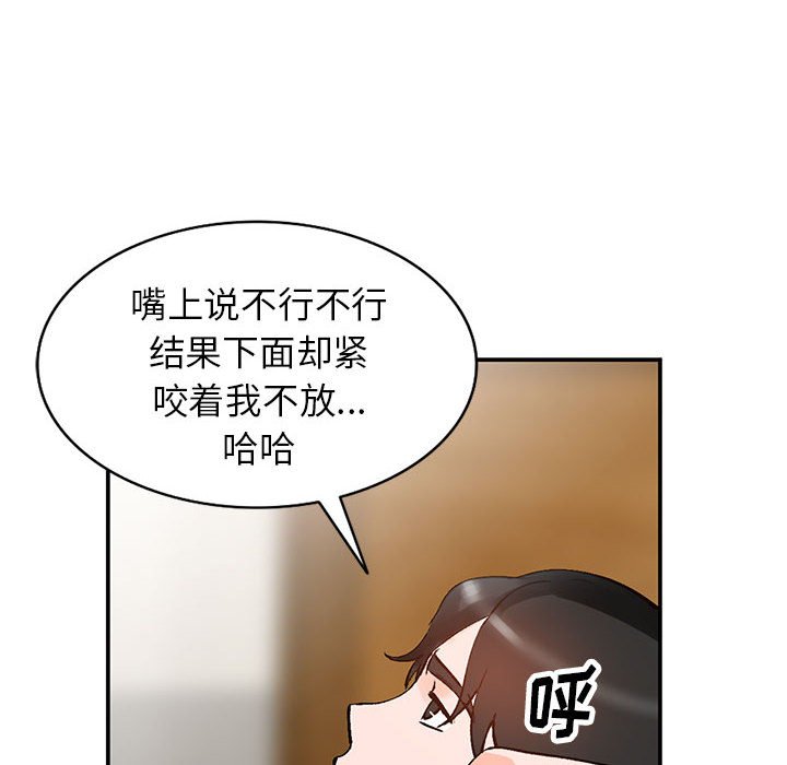 小镇上的女人们  第11话 漫画图片110.jpg