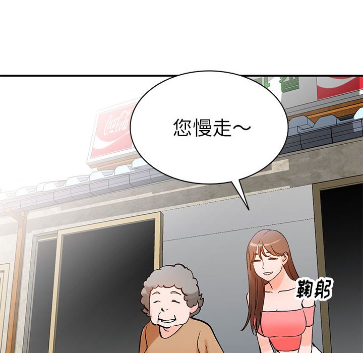 韩国污漫画 小鎮上的女人們 第11话 116