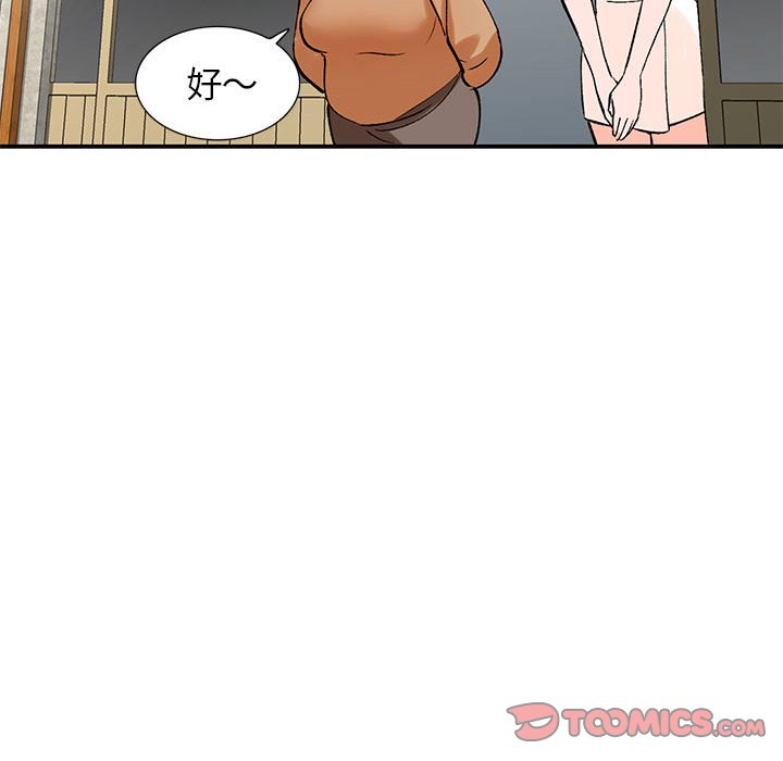 小镇上的女人们  第11话 漫画图片117.jpg