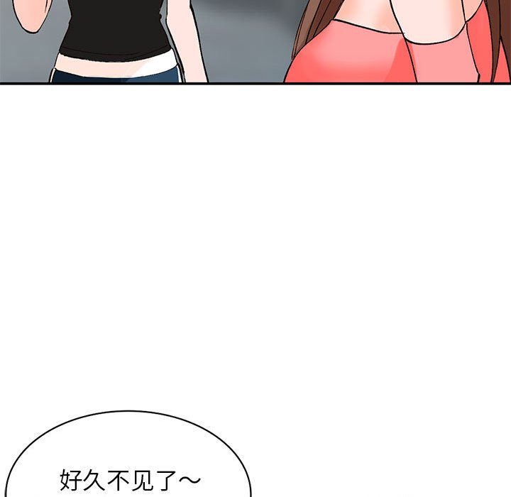 小镇上的女人们  第11话 漫画图片119.jpg