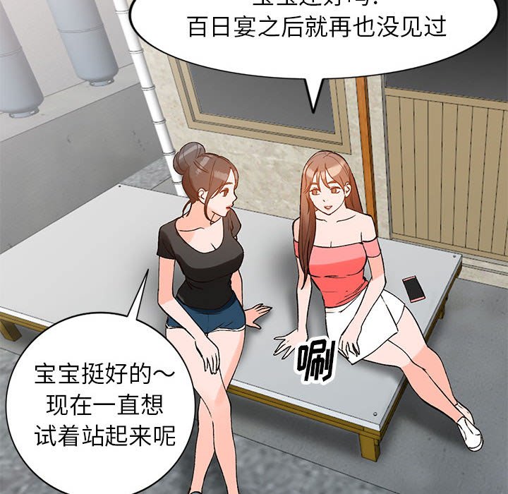 小镇上的女人们  第11话 漫画图片122.jpg