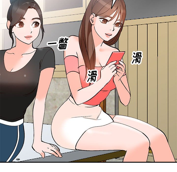 小镇上的女人们  第11话 漫画图片126.jpg